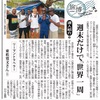 【メディア掲載】2018.01.09　毎日新聞