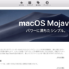 初代MacBookのOSバージョンあげるべき？