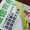 ４４９７　「道徳教育5月号」