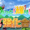 「もっと！輝け！アイドル強化合宿」アイドルフィーチャリング&オフショット 琴葉・亜利沙・育まとめ