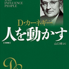 ”人を熱烈に動かそうと思ったら”