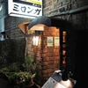 今週のお題「あったか～い」 本の街の喫茶処・お酒処『東京神田神保町』 