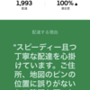 月に2回のお楽しみ202204…健康中華青蓮、丸亀製麺