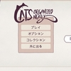 【ゲーム紹介】ねことほっこりするパズル【Cats Organized Neatly】