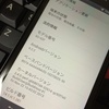 Xperia Z1f（SO-02F）でrootを取得した（14.3.B.0.310で）。