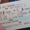 久しぶりに広島へ。