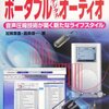 FDK AACとqaacのエンコーダーで作った楽曲ファイルはどっちが聴感上すぐれているのか