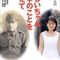 感想文 おじいちゃん戦争のことを教えて の書き出しから 例文 サンプル を公開 中学生 高校生向け ハナさんキッチン