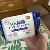 ４６枚入りで１００円のセリア、助かります！