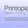 iOSからドキュメントをプリントする[Printopia]を再検証する