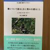 『愛について語るときに我々の語ること』　レイモンド・カーヴァー　村上春樹訳
