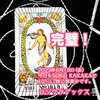 世界　正位置　2023.06.16　タロット占い