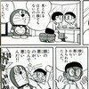 最近読んだ漫画