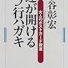 BOOK〜『運が開ける３行ハガキ』（中谷彰宏）