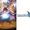 アニメ【テイルズ・オブ・ゼスティリア・ザ・クロス】1期2期をレビュー。ネタバレ無しの批評。最下部にネタバレ含む感想。