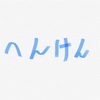 ニューヨークのニューラジオというよりもニューヨークという芸人について