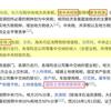 房地产5、和平年代的【史上最大】【加税】：中国【土地出让金】
