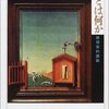 「おとぎ話」の作者はだれなのか？