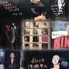 【緊急発表】6月28日（金）11時”Super Music Wide 854”「みんなで選ぶ中森明菜」放送決定