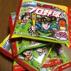関東全滅