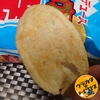 焼き鳥好きには絶対に食べてほしいのだけれども、売り切れ続出でまったく買えないチョイ高いポテトチップスの件