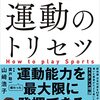 「膝」と「みぞおち」と「ど根性ガエル」