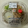 セブン-イレブン「きつねとおろしの冷しぶっかけそば」　〜きつねそばを極めてみる　その七十七〜