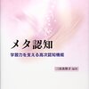 【論評】自分に自信がない人や挫折している人に読んでもらいたいこと