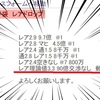 レアドロ理論値が90億Gで販売中！！現在レアドロ理論値プレイヤーは把握してるのは二人