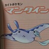 【雑談】ポケモンずかんぐだぐだ話【ジョウト編】