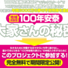 【2017年6月国家認定事業】国の後押しを受けて賃貸オーナーになりませんか？