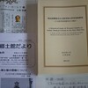 小形利彦『明治前期地方公立医学校の洋学史的研究』