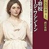 書評：『アメリカ人の物語1 青年将校ジョージ・ワシントン』