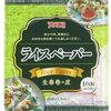 蒸しエビ天心。ライスペーパーとの新しい革命的な出会い