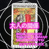 自立した大人の関係を！😊 ペンタクルクイーン 逆位置  #大人の関係 #自立 #タロット占い