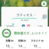 【雑談】ポケモンGOできない時にかぎって