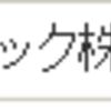 【4月8日】米国株は微減。TECLから配当金受領