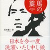 世のことは。（名言日記）