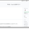 あら？DraftPadでファイル保存できるようになってる