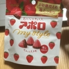 明治アポロチョコは発売５０周年！！