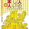 12人の優しい日本人 を読む会