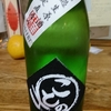 ことのわ　特別純米酒