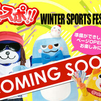 冬スポ パシフィコ横浜に行ってきた話 千葉から雪山へ行くブログ 冬スポ パシフィコ横浜に行ってきた話 千葉から雪山へ行くブログ