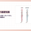 骨格ストレートのぽっちゃりさんに似合う髪型や髪色は【髪型や髪色でスタイルアップするテクニック】