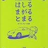 「左ブレーキ」が、普及しない理由