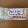 グルテンフリー　米粉パン