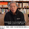 内田樹氏が京都市長選で松井孝治氏を応援、読者の一部から「フォローを外す」「がっかり」とブーイング。