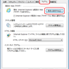 Internet Explorer をデフォルトのブラウザに戻す