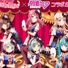 【ガルパ！】初音ミクコラボ第二弾のお知らせ