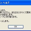 Office カスタマイズ ツールを使用して複数台インストールする際に楽をしよう